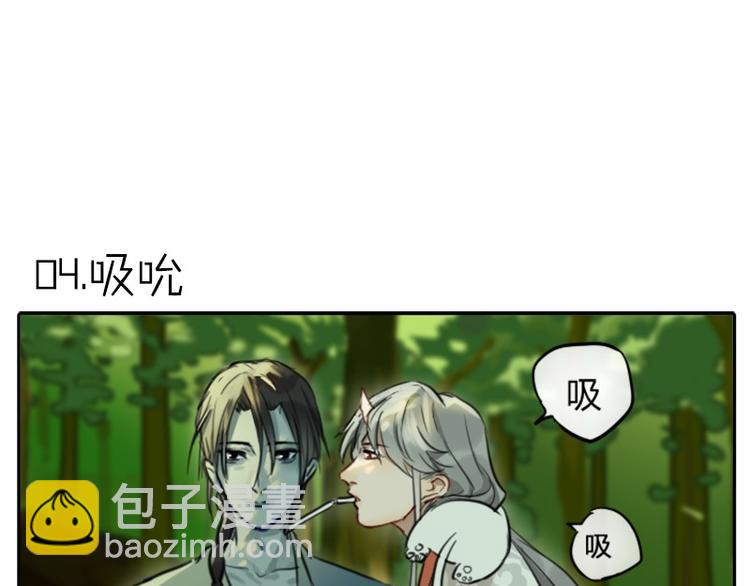 🍴降智小甜饼 第3-5话 初吻换一血 第11页