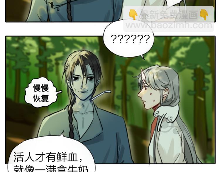 🍴降智小甜饼 第3-5话 初吻换一血 第13页