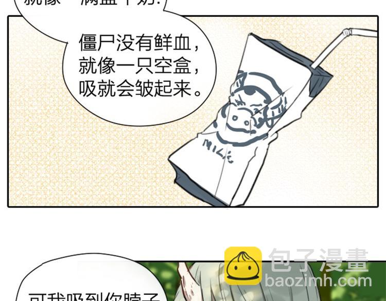 🍴降智小甜饼 第3-5话 初吻换一血 第14页