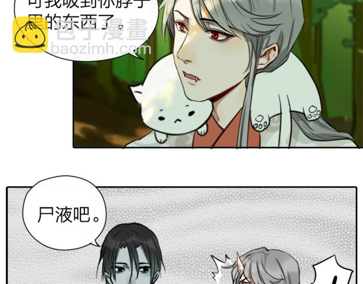 🍴降智小甜饼 第3-5话 初吻换一血 第15页