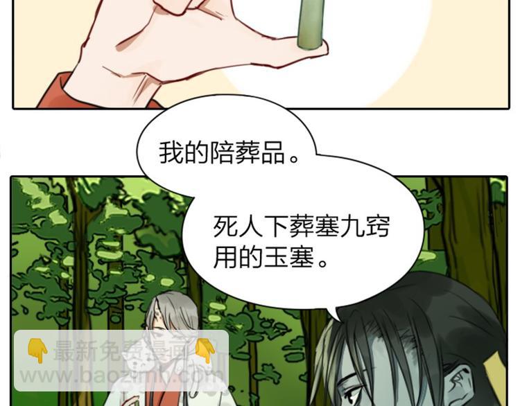 🍴降智小甜饼 第3-5话 初吻换一血 第19页