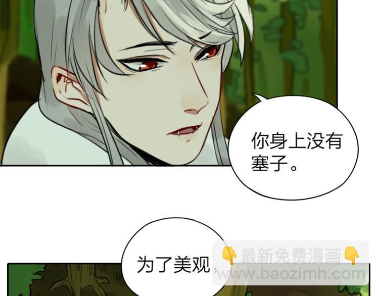 🍴降智小甜饼 第3-5话 初吻换一血 第21页