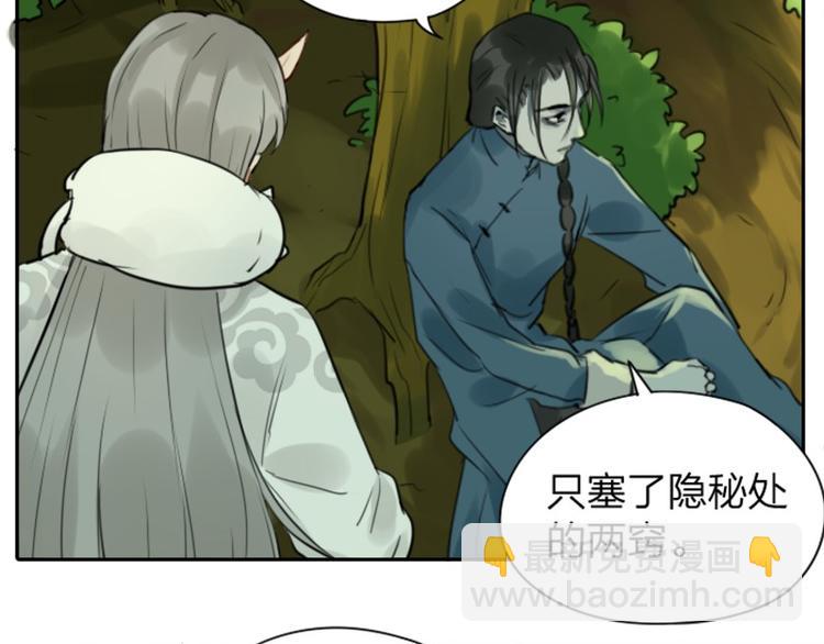 🍴降智小甜饼 第3-5话 初吻换一血 第22页