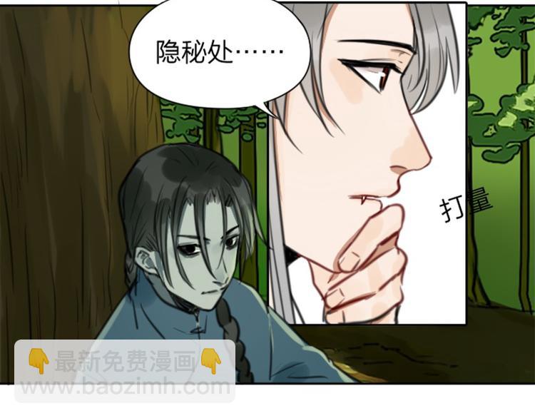 🍴降智小甜饼 第3-5话 初吻换一血 第23页