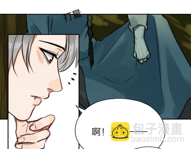 🍴降智小甜饼 第3-5话 初吻换一血 第24页