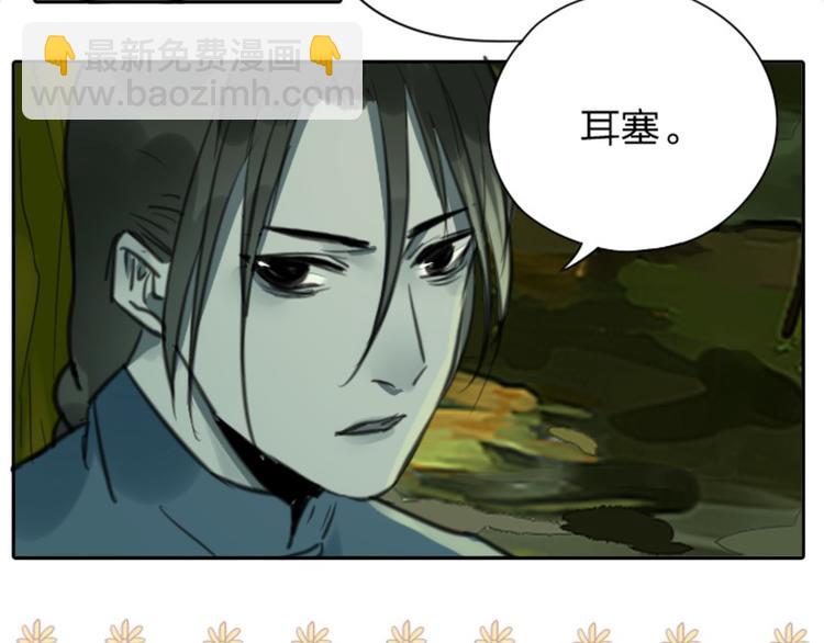 🍴降智小甜饼 第3-5话 初吻换一血 第25页