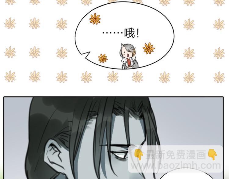 🍴降智小甜饼 第3-5话 初吻换一血 第26页