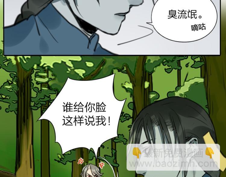 🍴降智小甜饼 第3-5话 初吻换一血 第27页
