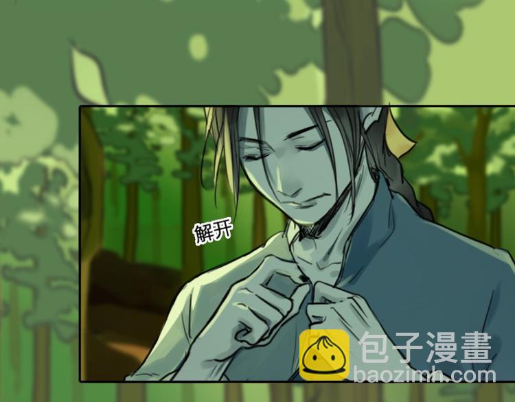 🍴降智小甜饼 第3-5话 初吻换一血 第5页