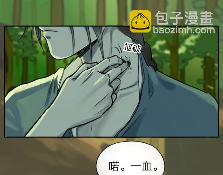 🍴降智小甜饼 第3-5话 初吻换一血 第6页
