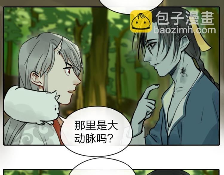 🍴降智小甜饼 第3-5话 初吻换一血 第7页