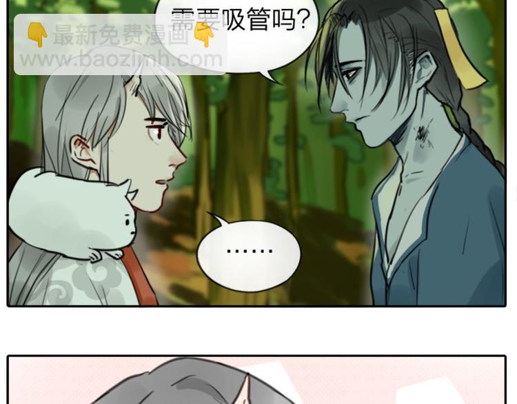 🍴降智小甜饼 第3-5话 初吻换一血 第8页