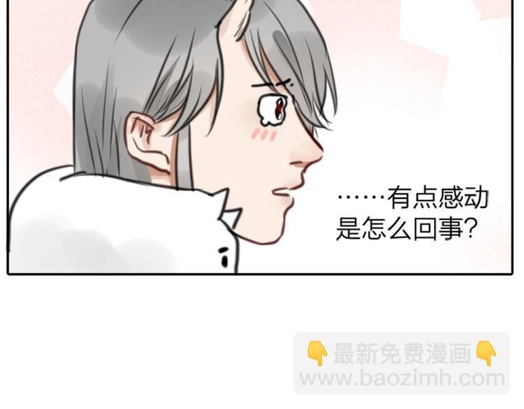 🍴降智小甜饼 第3-5话 初吻换一血 第9页