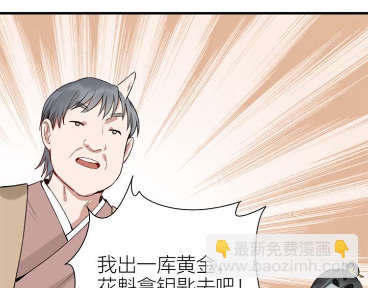 🍴降智小甜饼 第206-207话 背叛 第11页
