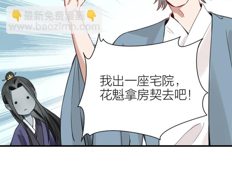 🍴降智小甜饼 第206-207话 背叛 第13页
