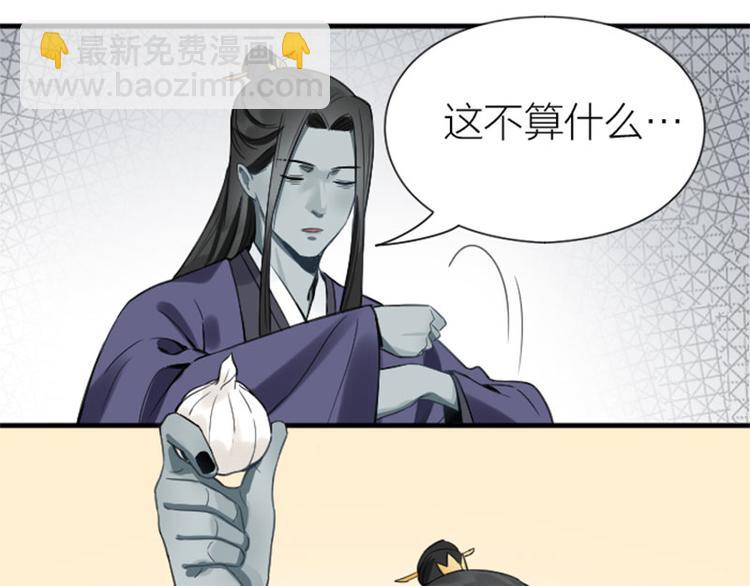 🍴降智小甜饼 第206-207话 背叛 第14页