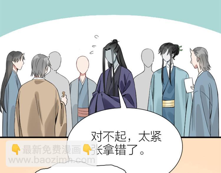 🍴降智小甜饼 第206-207话 背叛 第18页