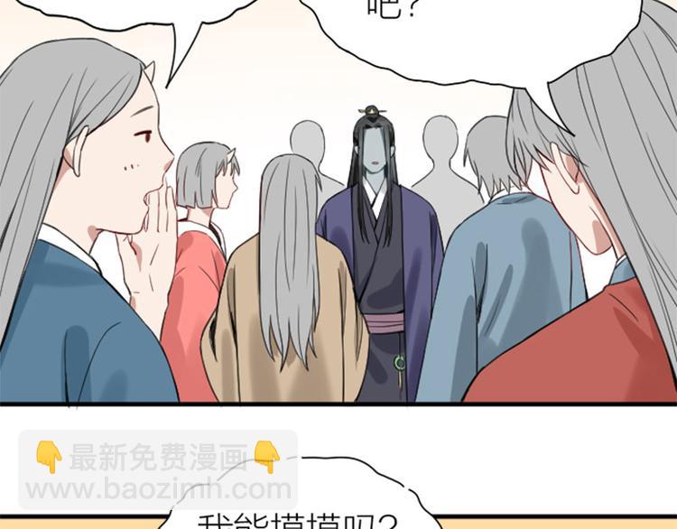 🍴降智小甜饼 第206-207话 背叛 第21页
