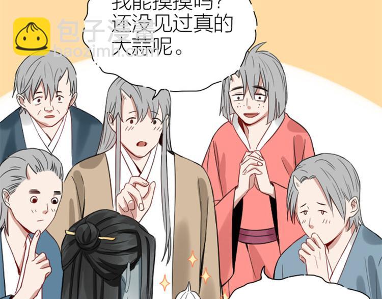 🍴降智小甜饼 第206-207话 背叛 第22页