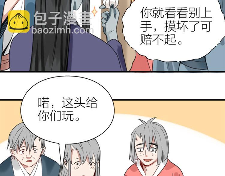 🍴降智小甜饼 第206-207话 背叛 第23页