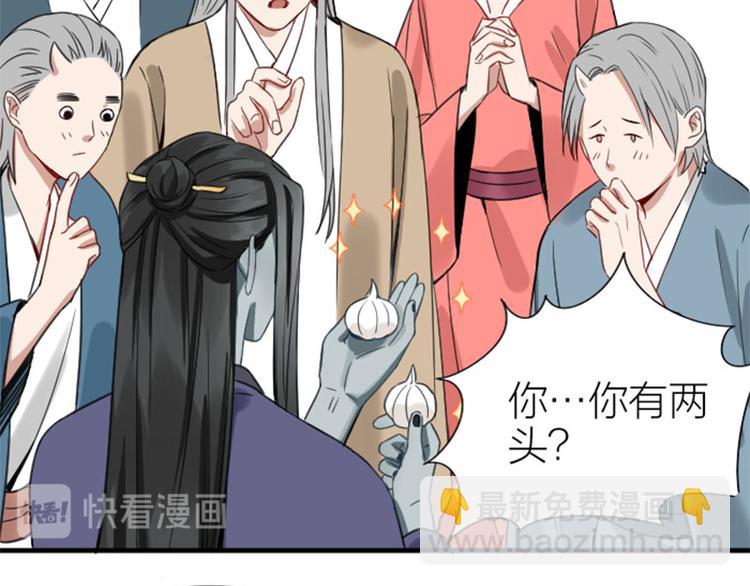 🍴降智小甜饼 第206-207话 背叛 第24页