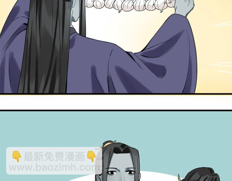 🍴降智小甜饼 第206-207话 背叛 第26页