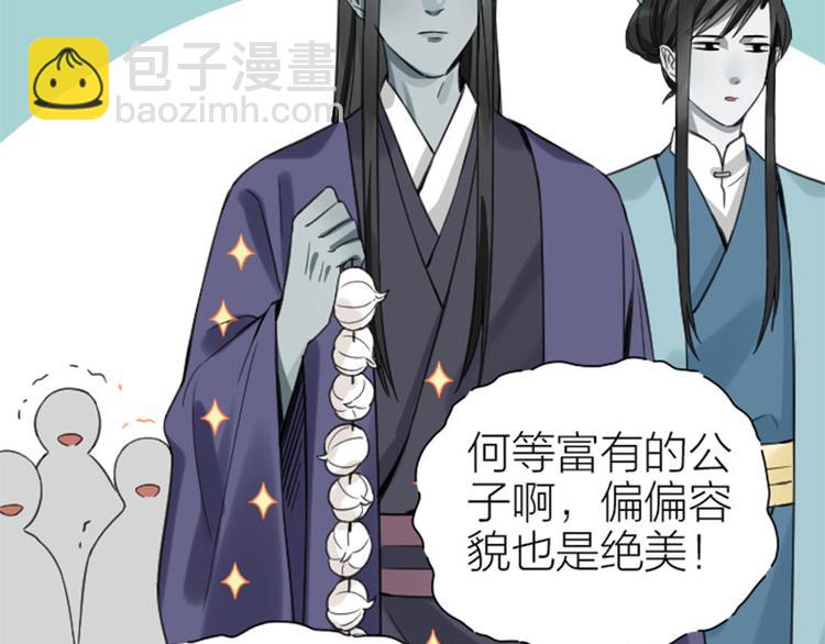 🍴降智小甜饼 第206-207话 背叛 第27页