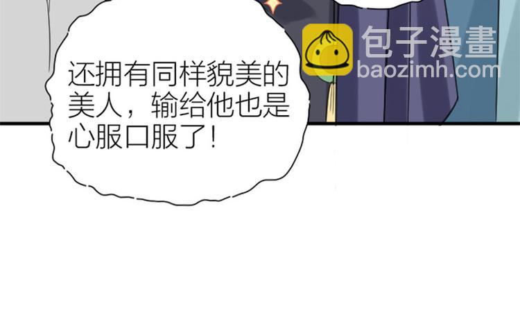 🍴降智小甜饼 第206-207话 背叛 第28页