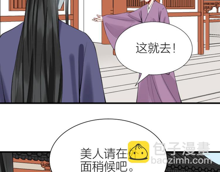 🍴降智小甜饼 第206-207话 背叛 第30页