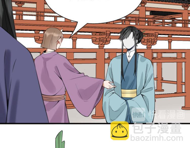 🍴降智小甜饼 第206-207话 背叛 第31页
