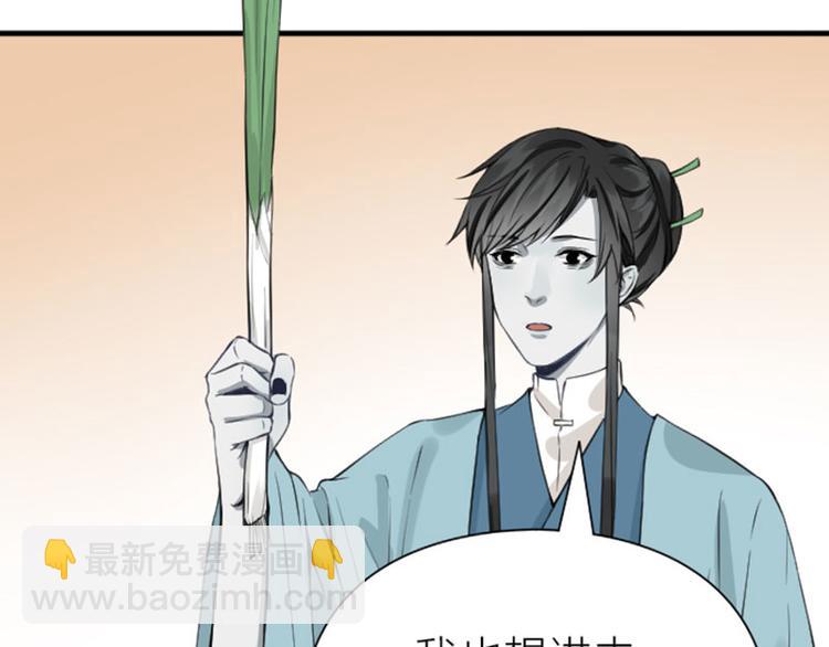 🍴降智小甜饼 第206-207话 背叛 第32页
