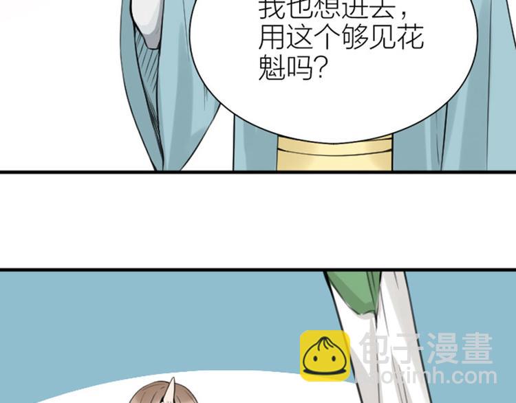 🍴降智小甜饼 第206-207话 背叛 第33页