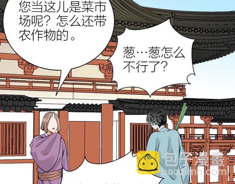 🍴降智小甜饼 第206-207话 背叛 第35页