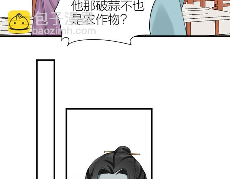 🍴降智小甜饼 第206-207话 背叛 第36页