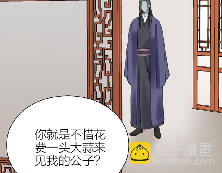 🍴降智小甜饼 第206-207话 背叛 第38页