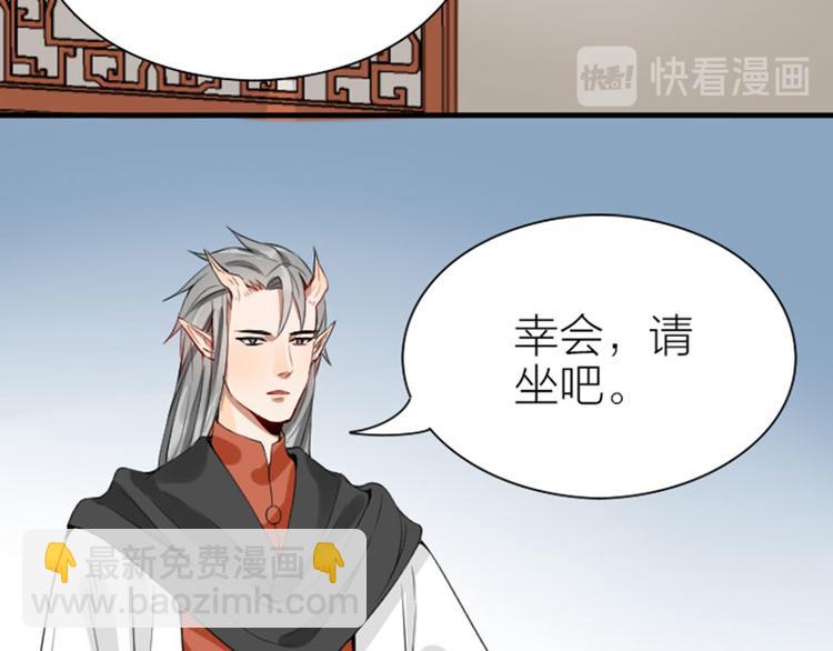 🍴降智小甜饼 第206-207话 背叛 第39页