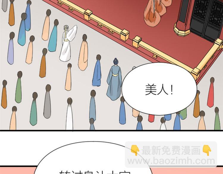 🍴降智小甜饼 第206-207话 背叛 第4页