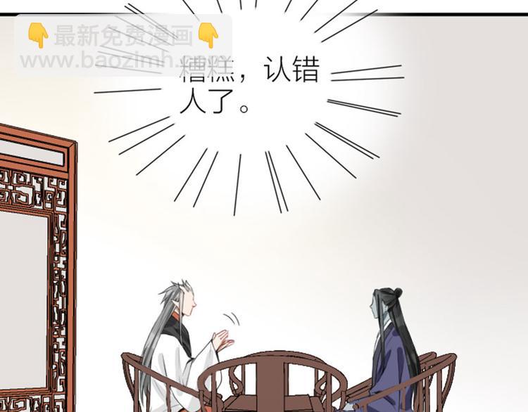 🍴降智小甜饼 第206-207话 背叛 第41页