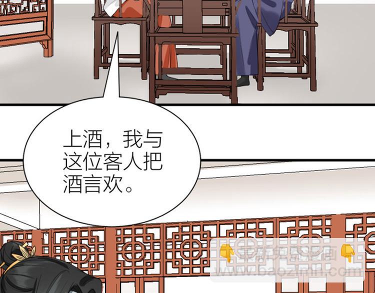 🍴降智小甜饼 第206-207话 背叛 第42页