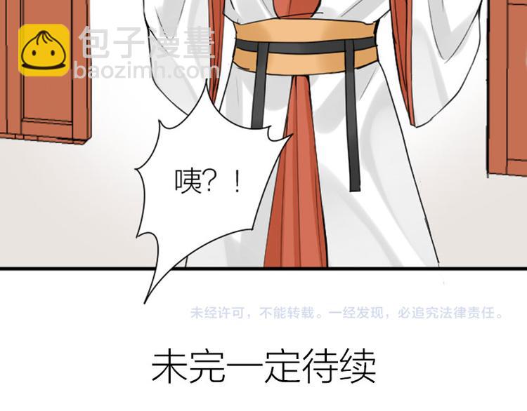 🍴降智小甜饼 第206-207话 背叛 第45页
