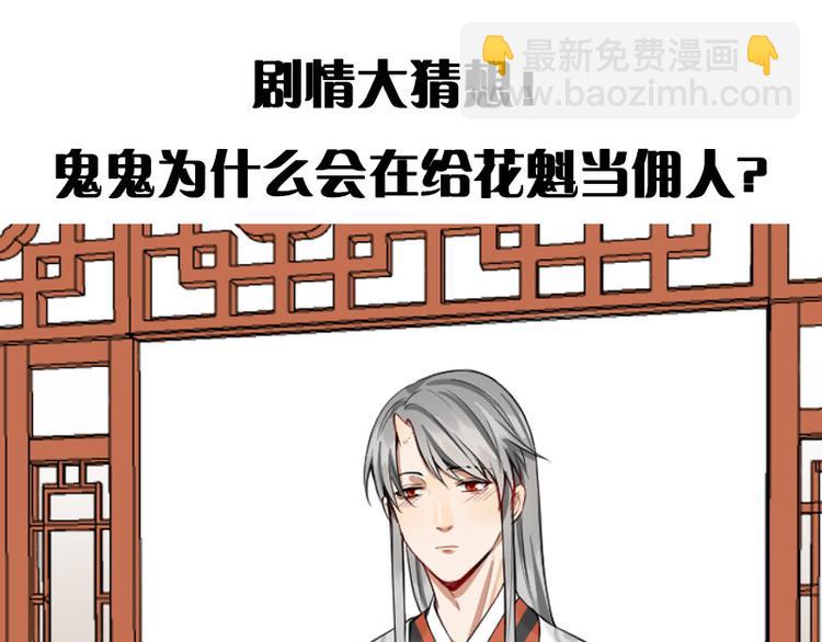 🍴降智小甜饼 第206-207话 背叛 第47页