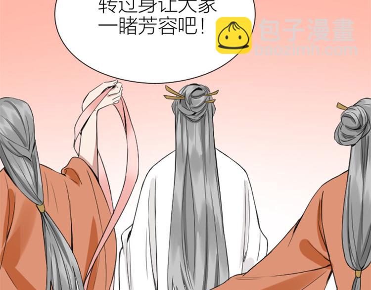 🍴降智小甜饼 第206-207话 背叛 第5页