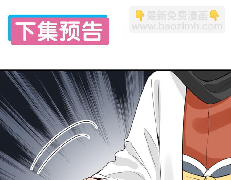 🍴降智小甜饼 第206-207话 背叛 第50页