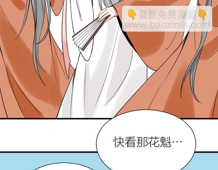 🍴降智小甜饼 第206-207话 背叛 第6页