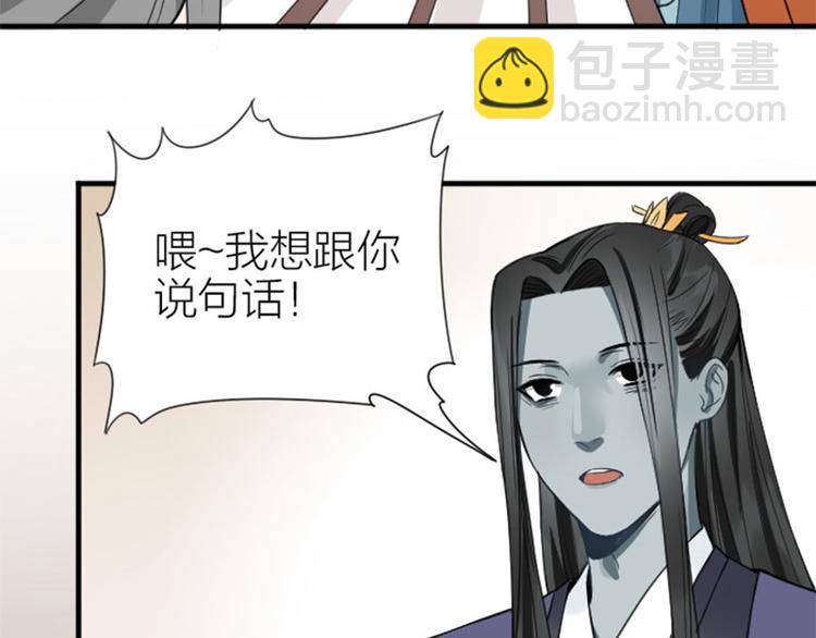 🍴降智小甜饼 第206-207话 背叛 第8页