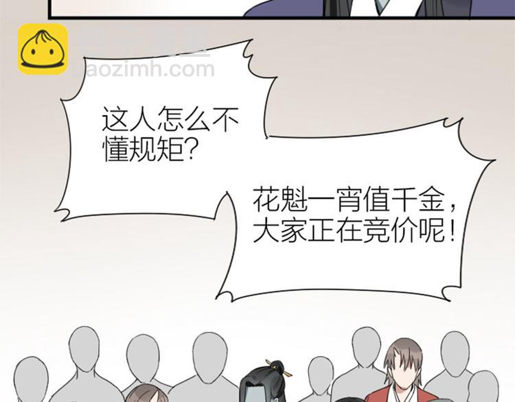 🍴降智小甜饼 第206-207话 背叛 第9页