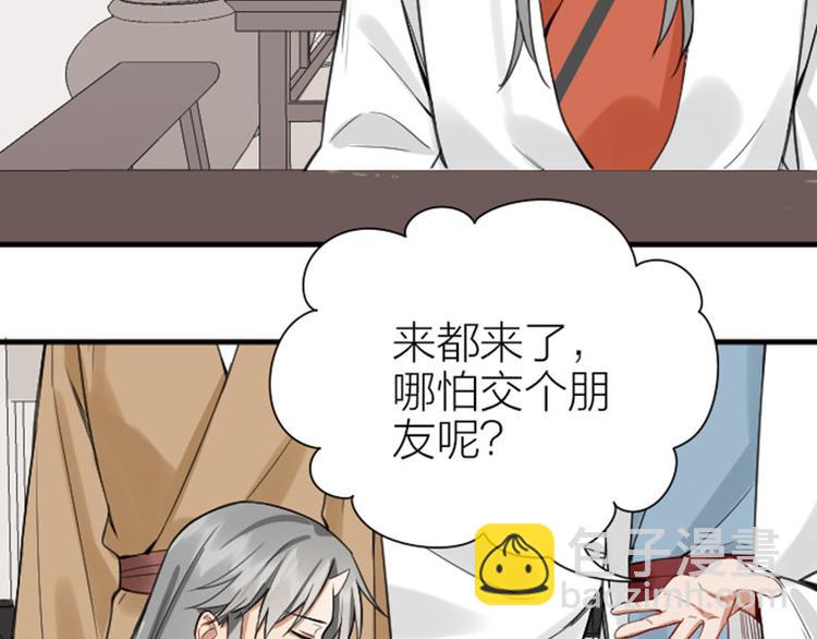 🍴降智小甜饼 第210-211话 与众不同 第10页