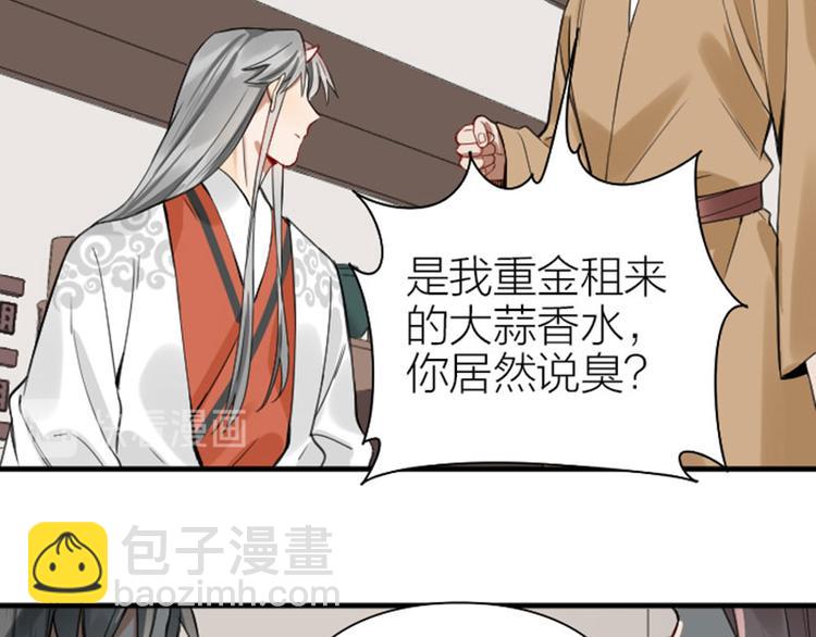 🍴降智小甜饼 第210-211话 与众不同 第14页