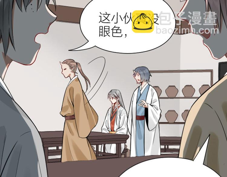 🍴降智小甜饼 第210-211话 与众不同 第15页
