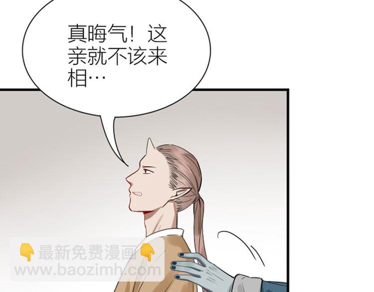 🍴降智小甜饼 第210-211话 与众不同 第19页
